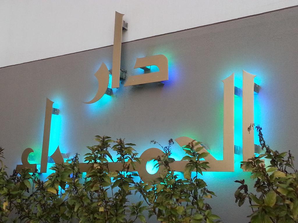 Al Hamra Plaza Apartment Manama Luaran gambar